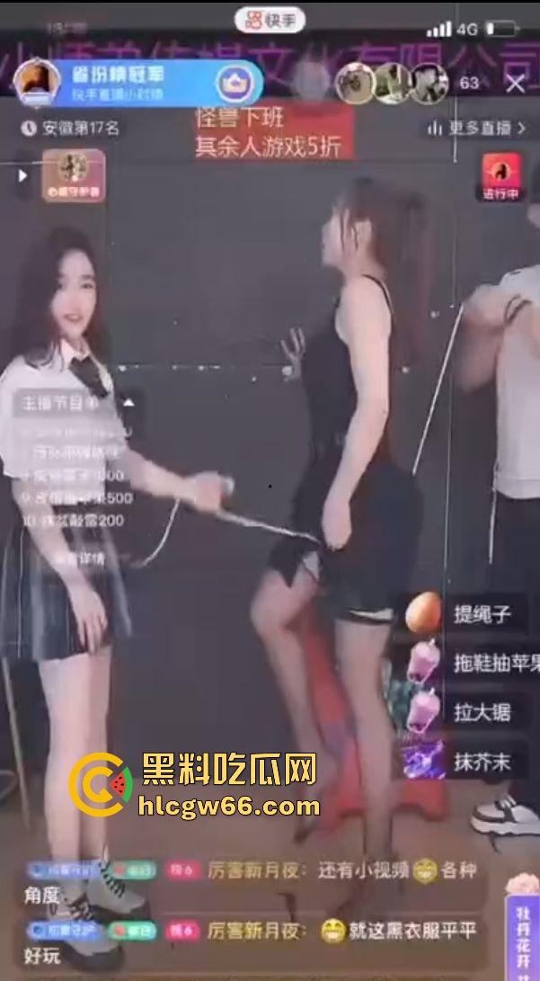 快手直播花样真多 为了博取流量用绳子摩擦骚逼 也不知道里面有没有穿内裤 真是逆天!  第7张