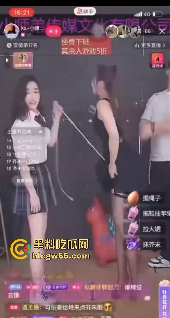 快手直播花样真多 为了博取流量用绳子摩擦骚逼 也不知道里面有没有穿内裤 真是逆天!  第8张