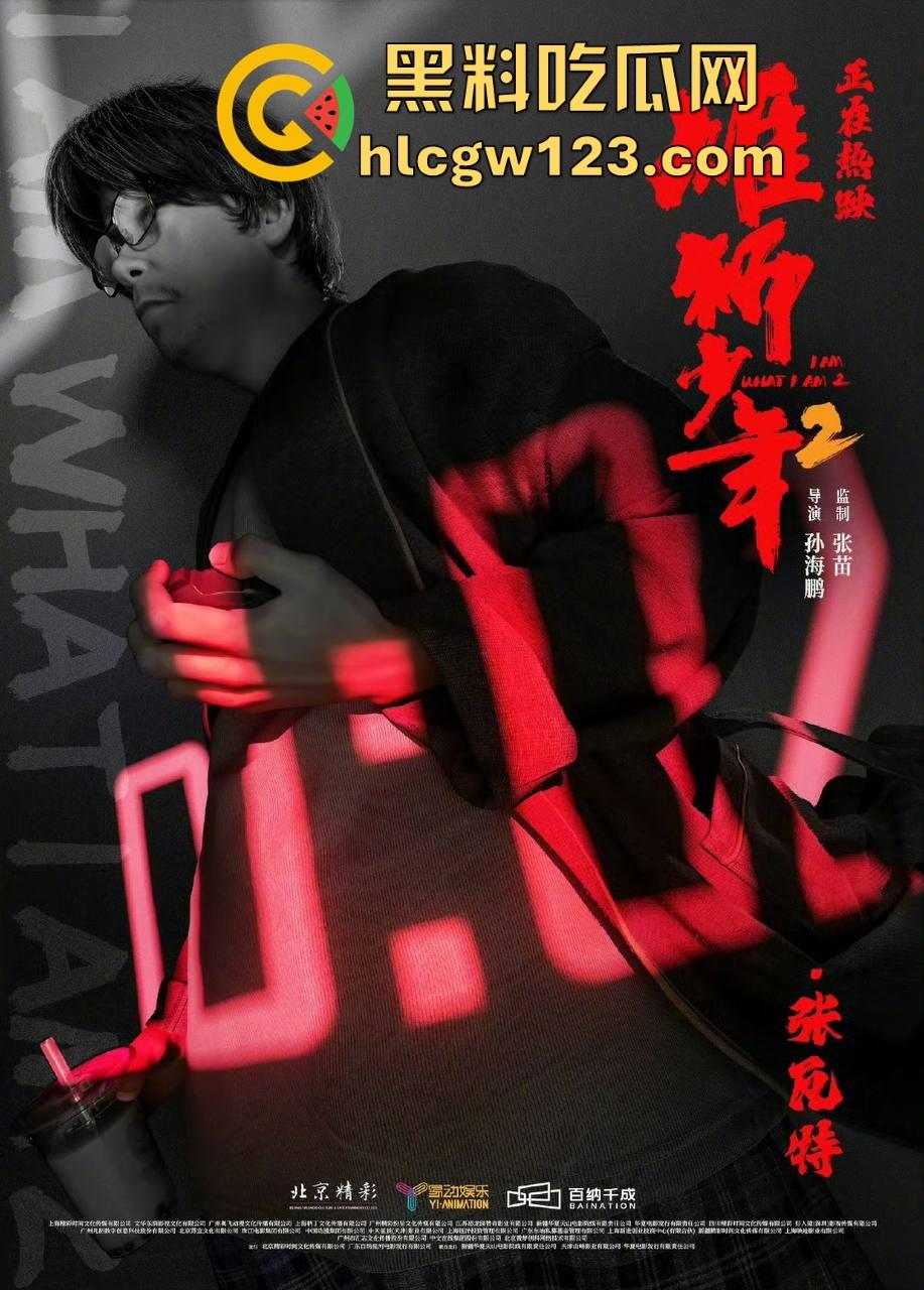 高清免费电影来袭！【雄狮少年2】刚从电影院下架，作为现实主义题材的国漫续作 值得一品！  第5张