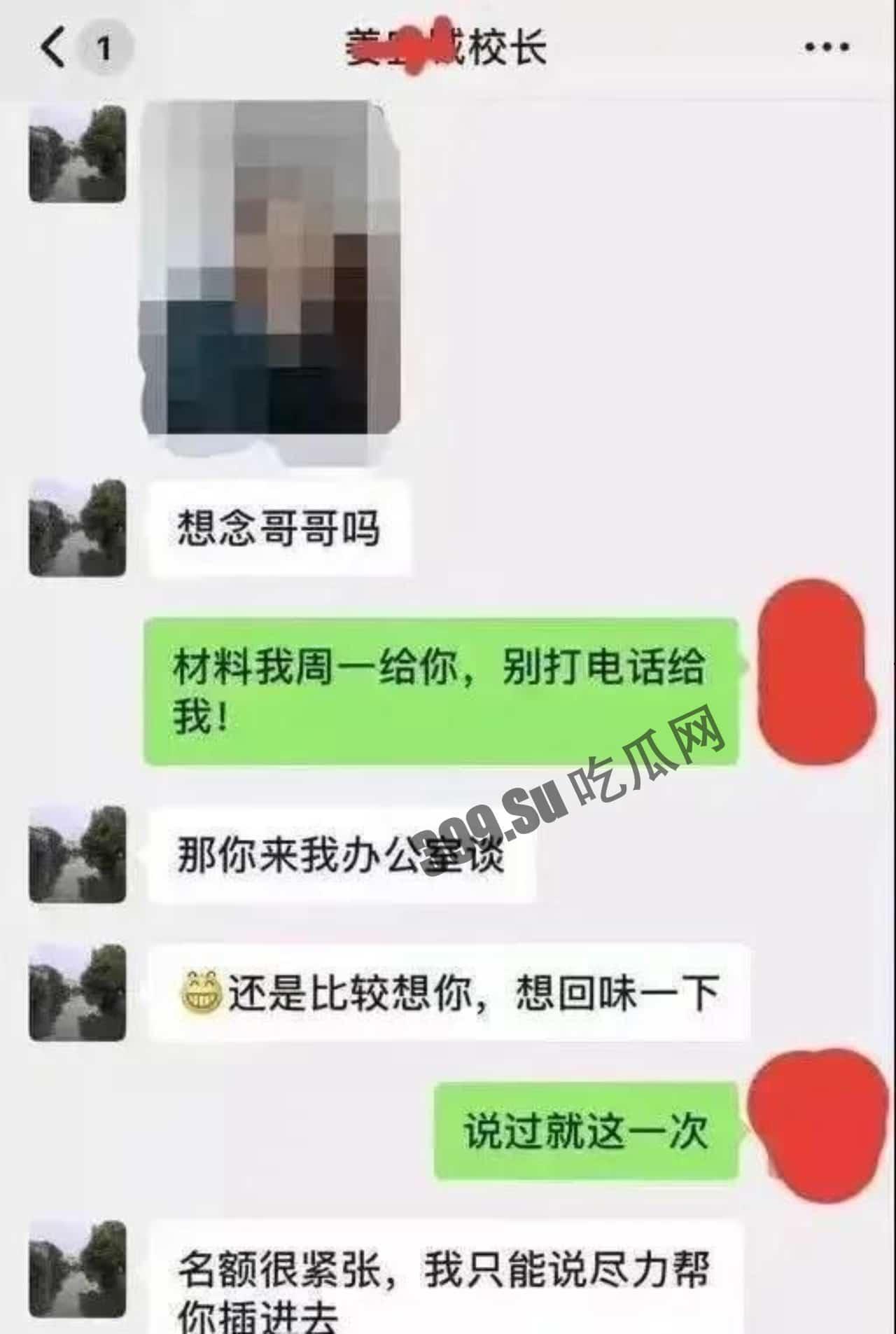 #吃瓜  #上海美女妈妈 #潜规则 #陪校长睡“我这是母爱，不是出轨！”上海美女妈妈为儿子入学陪校长睡觉 第3张