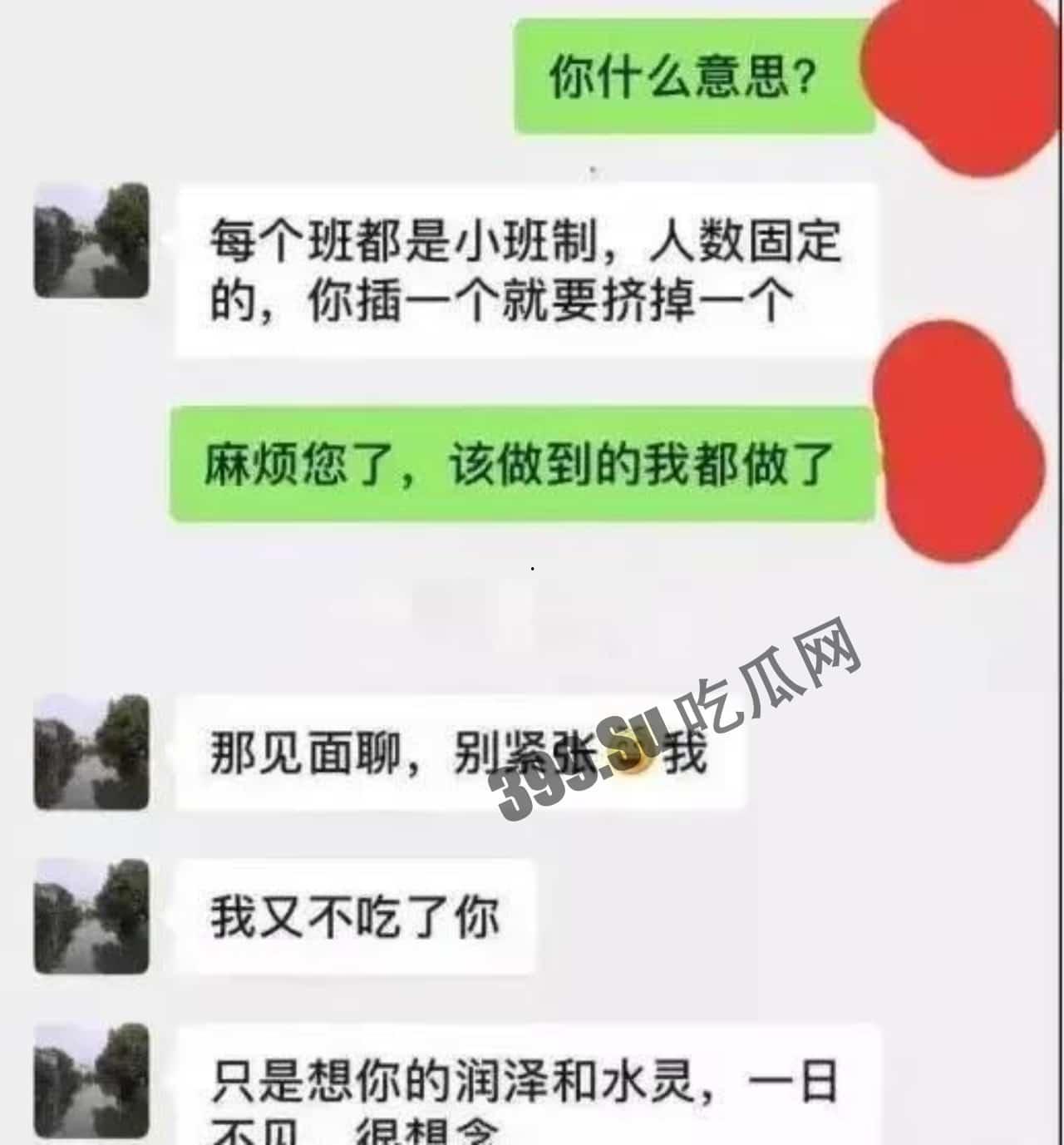 #吃瓜  #上海美女妈妈 #潜规则 #陪校长睡“我这是母爱，不是出轨！”上海美女妈妈为儿子入学陪校长睡觉 第4张