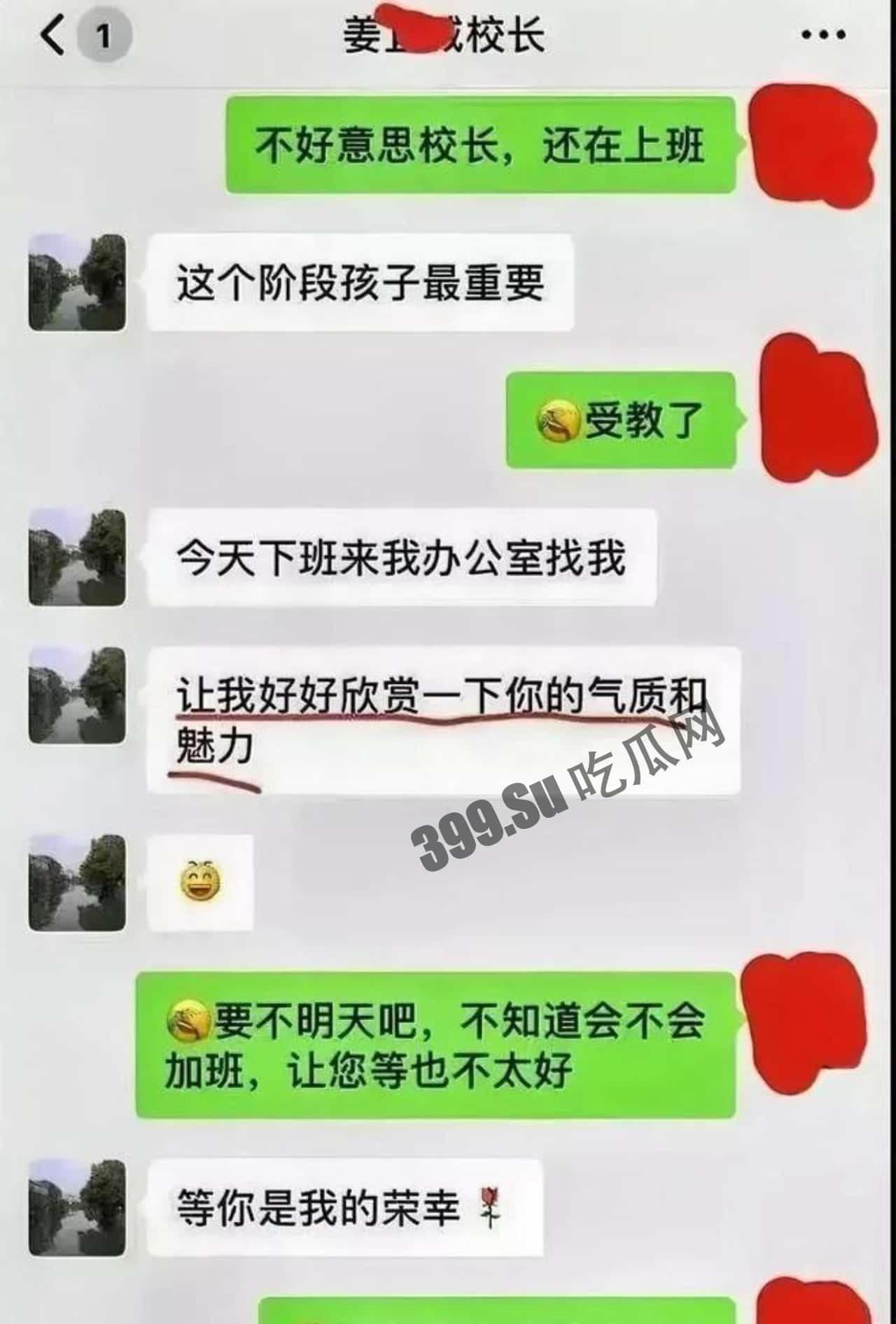 #吃瓜  #上海美女妈妈 #潜规则 #陪校长睡“我这是母爱，不是出轨！”上海美女妈妈为儿子入学陪校长睡觉 第5张