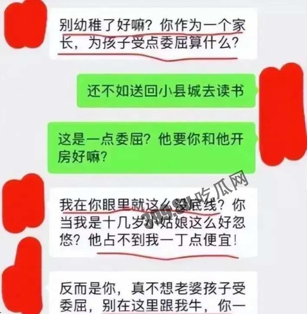 #吃瓜  #上海美女妈妈 #潜规则 #陪校长睡“我这是母爱，不是出轨！”上海美女妈妈为儿子入学陪校长睡觉 第6张