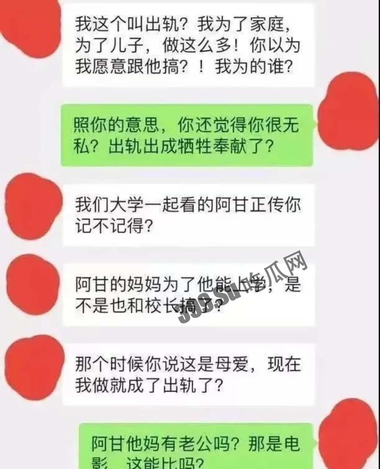 #吃瓜  #上海美女妈妈 #潜规则 #陪校长睡“我这是母爱，不是出轨！”上海美女妈妈为儿子入学陪校长睡觉 第7张