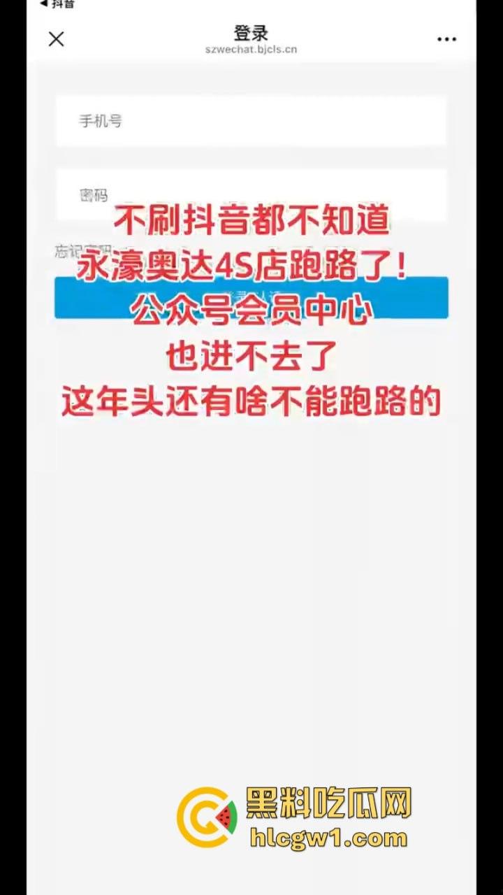 天津永濠奥达4s店关门卷款跑路 现场汽车无人问津 进口车现在这么惨吗？  第1张