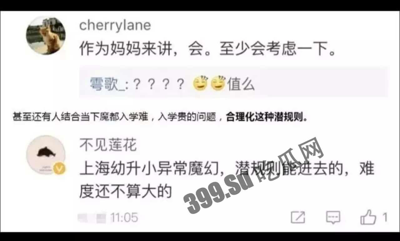 #吃瓜  #上海美女妈妈 #潜规则 #陪校长睡“我这是母爱，不是出轨！”上海美女妈妈为儿子入学陪校长睡觉 第9张