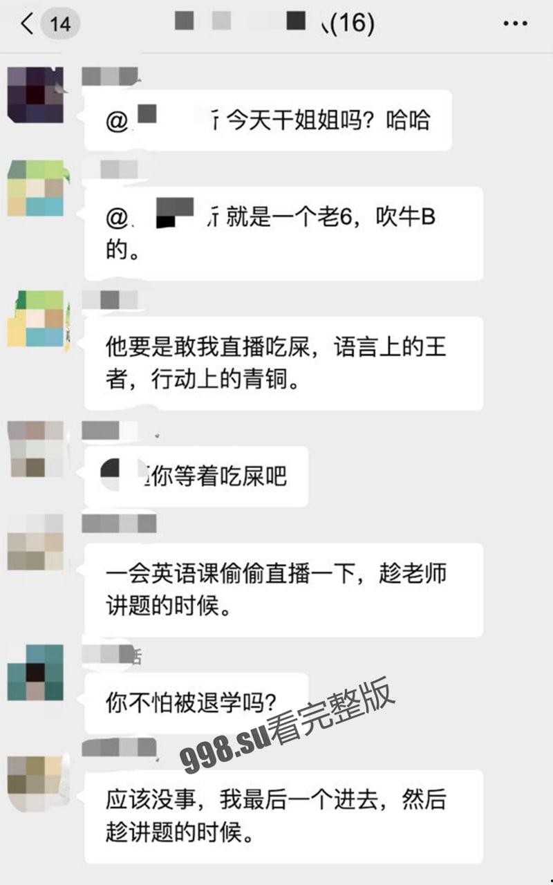 苏州中学 英语 网课 做爱事件，男生和他表姐。。。  第3张