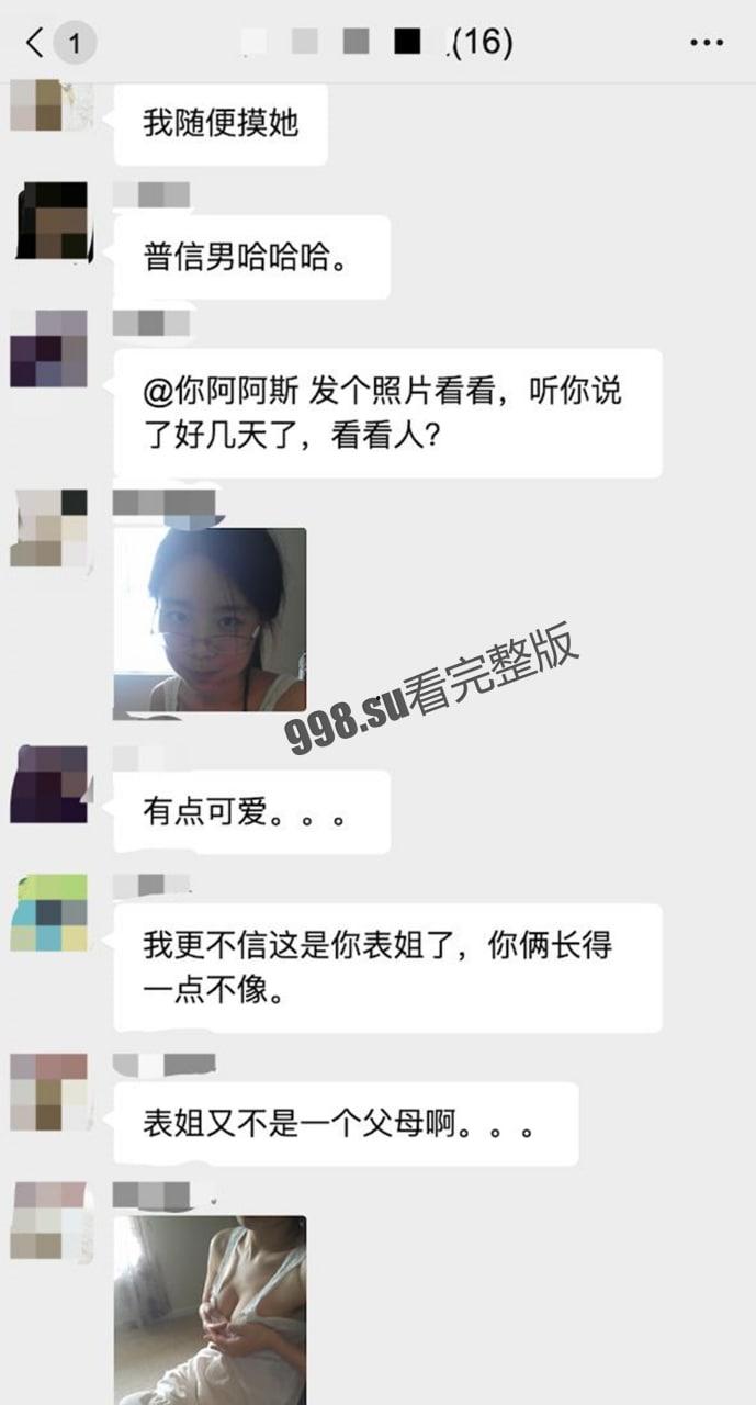 苏州中学 英语 网课 做爱事件，男生和他表姐。。。  第4张