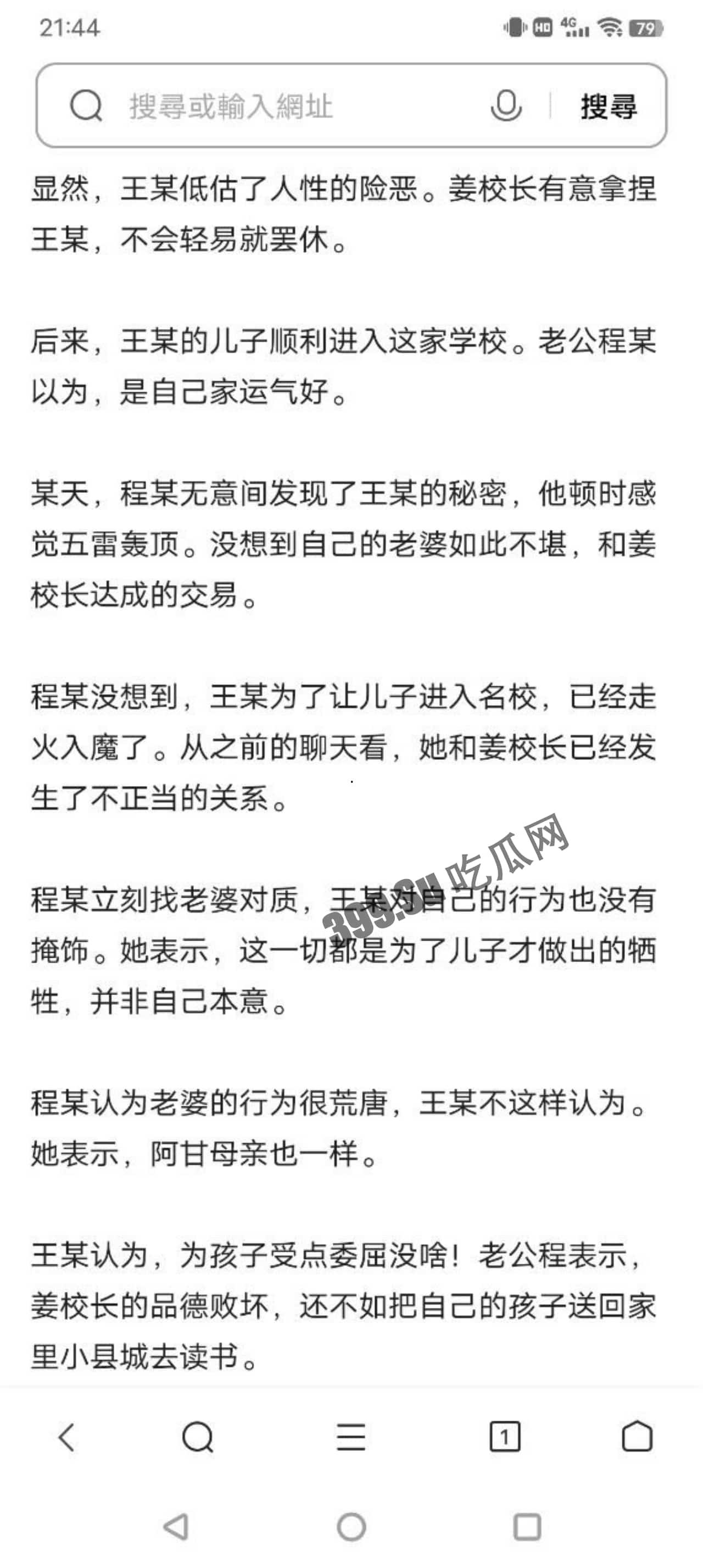 #吃瓜  #上海美女妈妈 #潜规则 #陪校长睡“我这是母爱，不是出轨！”上海美女妈妈为儿子入学陪校长睡觉 第13张