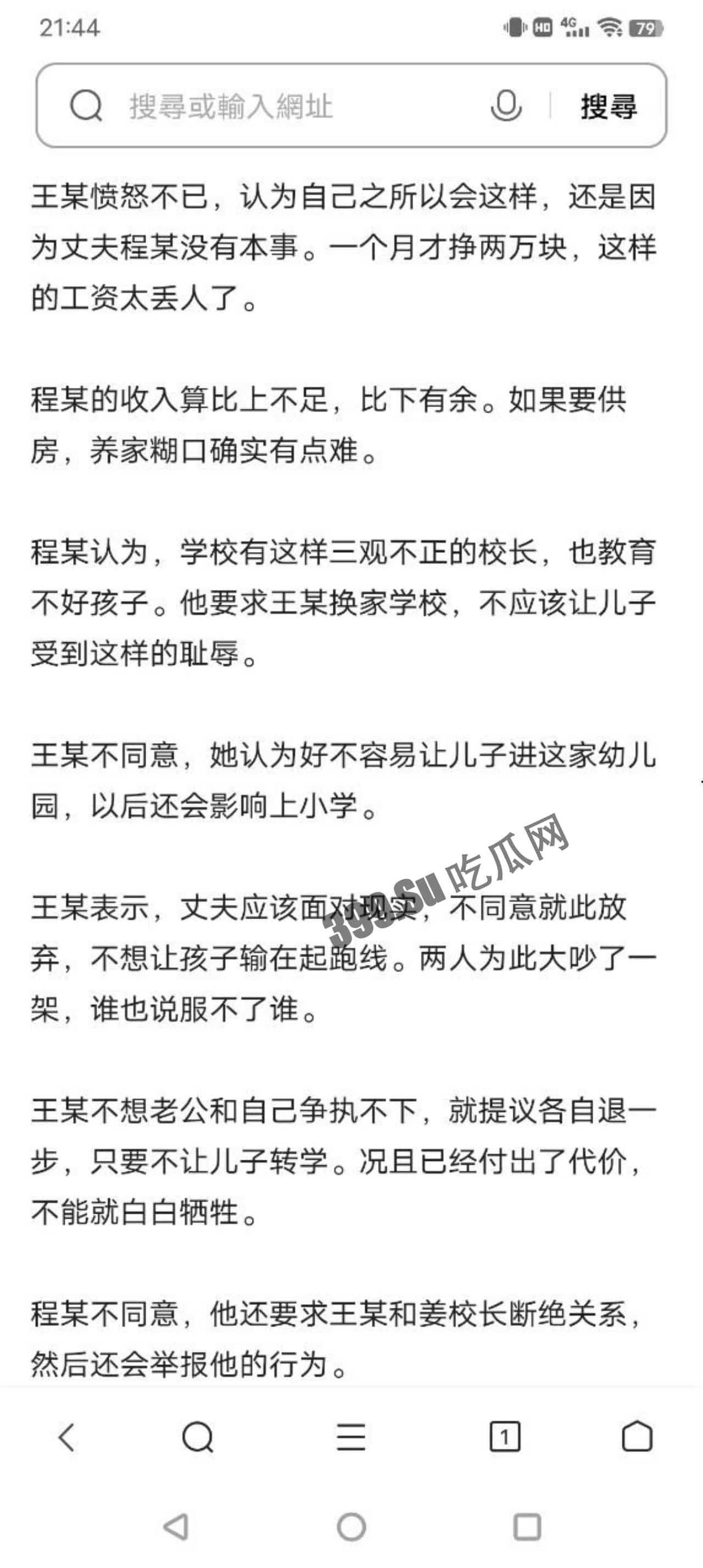 #吃瓜  #上海美女妈妈 #潜规则 #陪校长睡“我这是母爱，不是出轨！”上海美女妈妈为儿子入学陪校长睡觉 第14张