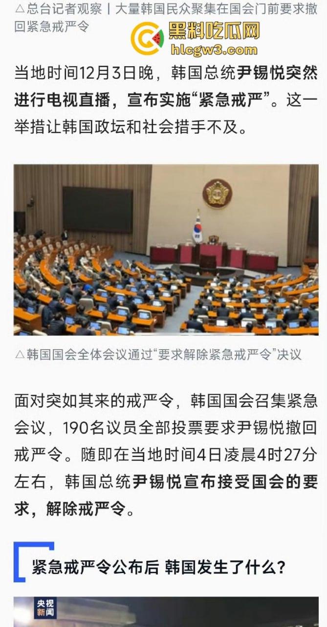 首尔之春恋爱脑总统『 尹锡悦』深夜全国戒严只为护妻子 第一夫人为让他稳住总统宝座睡遍军方高层！  第3张