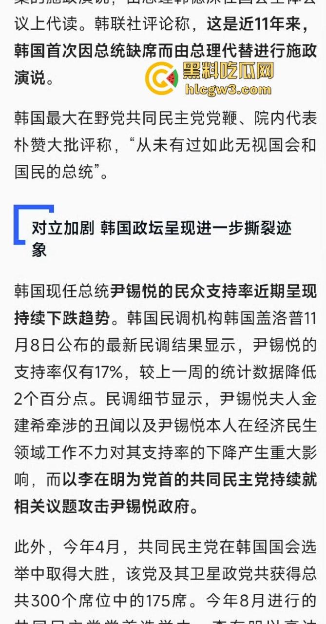 首尔之春恋爱脑总统『 尹锡悦』深夜全国戒严只为护妻子 第一夫人为让他稳住总统宝座睡遍军方高层！  第4张