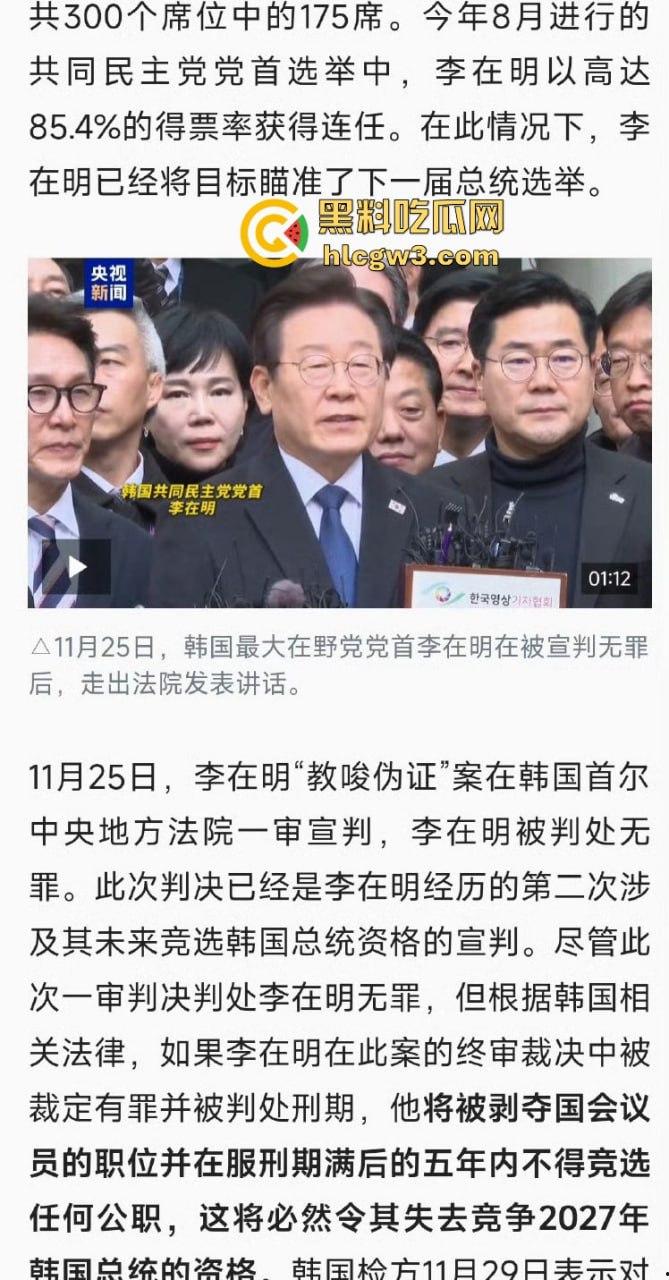 首尔之春恋爱脑总统『 尹锡悦』深夜全国戒严只为护妻子 第一夫人为让他稳住总统宝座睡遍军方高层！  第5张