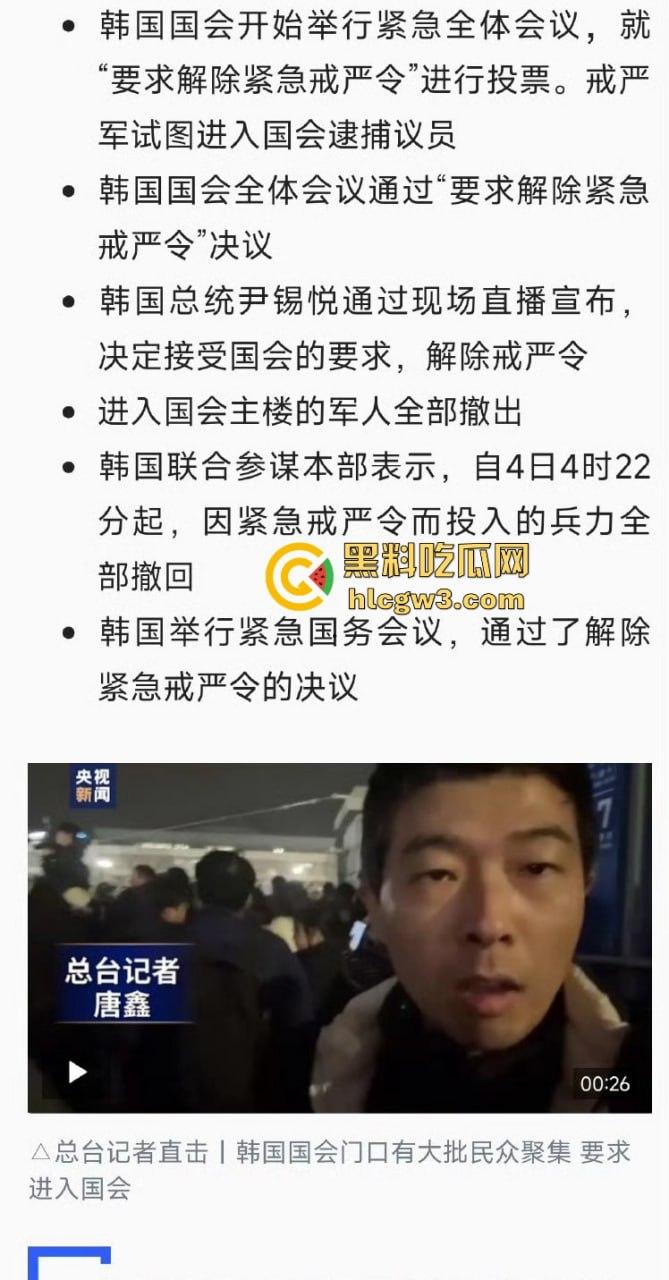 首尔之春恋爱脑总统『 尹锡悦』深夜全国戒严只为护妻子 第一夫人为让他稳住总统宝座睡遍军方高层！  第6张