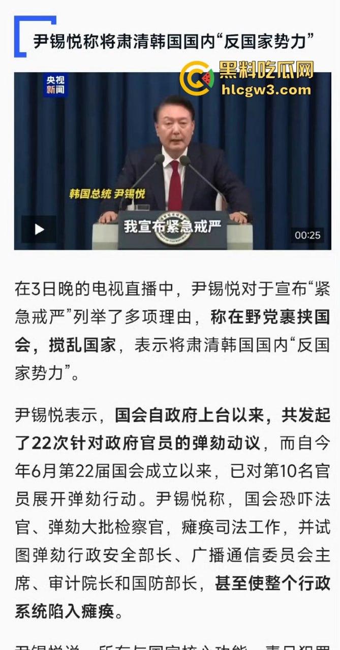 首尔之春恋爱脑总统『 尹锡悦』深夜全国戒严只为护妻子 第一夫人为让他稳住总统宝座睡遍军方高层！  第10张