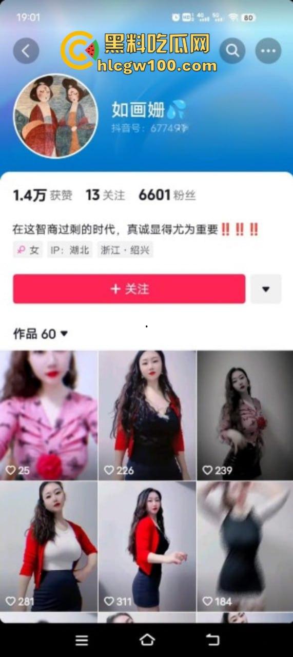 抖音极品大奶淫妻【如画姗】骚味母狗在线持续发情 黑丝美足道具插穴 上位骑乘自动榨汁  第1张