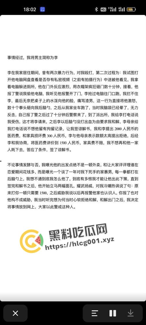 东北渣男【李正大】秒射阳痿男大瓜 抠门小气又家暴 被挂抖音曝光 完整录音流出  第2张