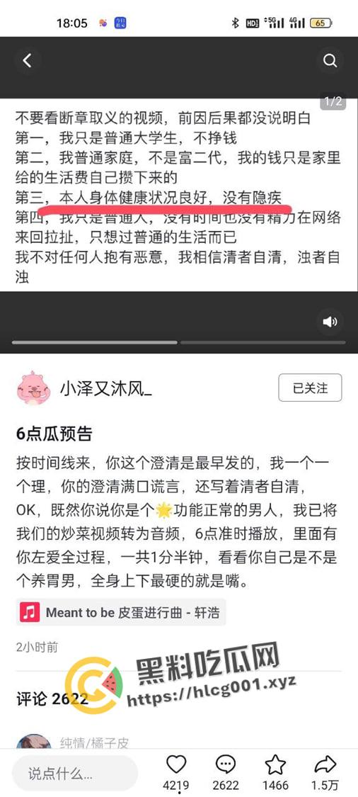 东北渣男【李正大】秒射阳痿男大瓜 抠门小气又家暴 被挂抖音曝光 完整录音流出  第3张