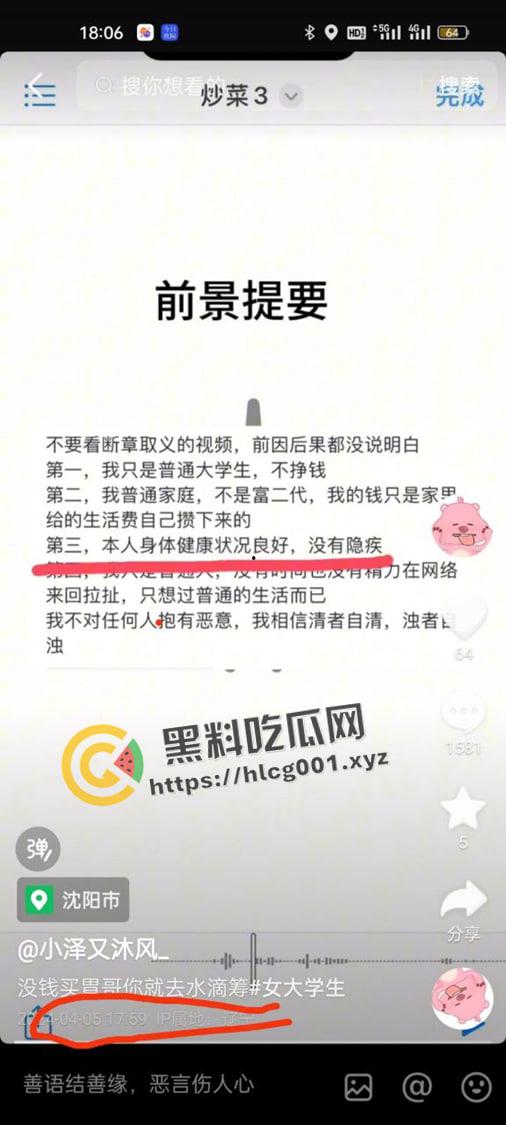 东北渣男【李正大】秒射阳痿男大瓜 抠门小气又家暴 被挂抖音曝光 完整录音流出  第4张