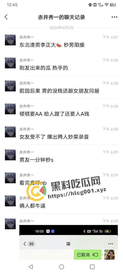 东北渣男【李正大】秒射阳痿男大瓜 抠门小气又家暴 被挂抖音曝光 完整录音流出  第5张