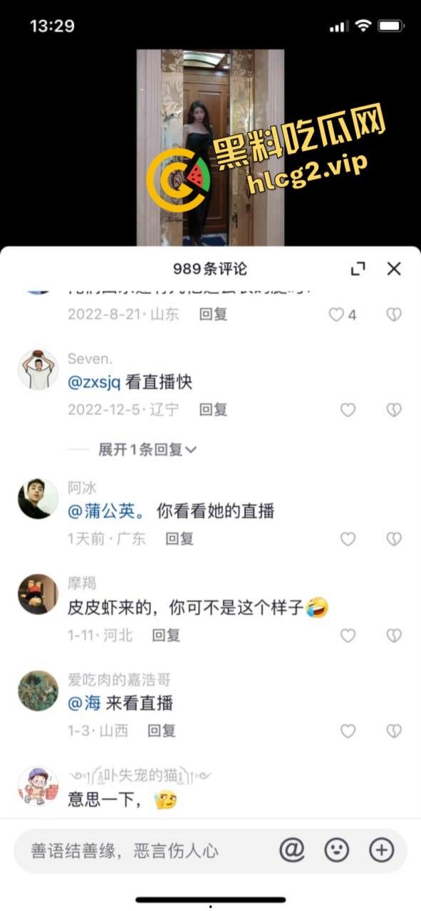 抖音网红颜值主播【九亿】为圈粉直播故意露奶卖肉  第3张