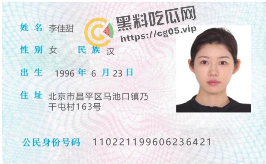 开盒微博百万粉丝博主【soda野】！本名【李佳甜】人设婊起诉大学生造黄瑶送进局子  判决书上有猫腻 被锤就是被主人拳交玩烂的母狗 第1张