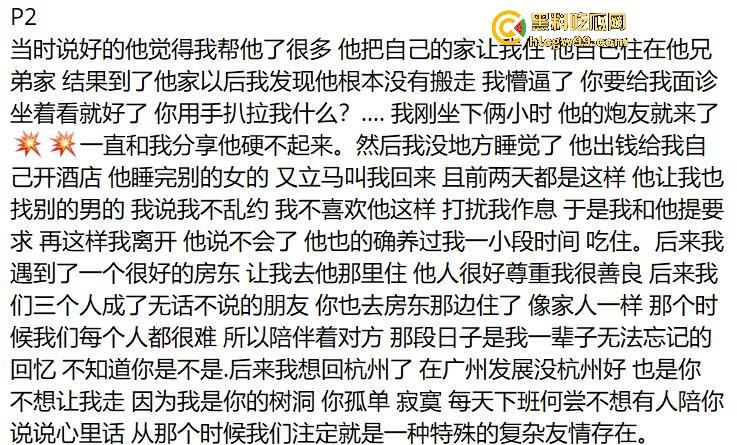 杭州故事汇！前女友ppt手撕软饭男【陈宗介】罗列出多宗罪，曝光大量照片跟视频。  第4张