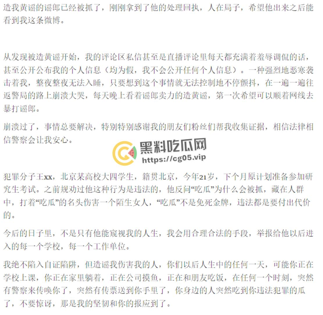 开盒微博百万粉丝博主【soda野】！本名【李佳甜】人设婊起诉大学生造黄瑶送进局子  判决书上有猫腻 被锤就是被主人拳交玩烂的母狗 第13张