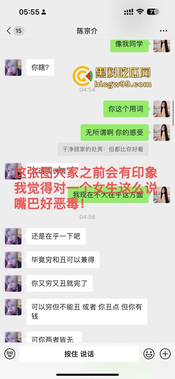 杭州故事汇！前女友ppt手撕软饭男【陈宗介】罗列出多宗罪，曝光大量照片跟视频。  第5张