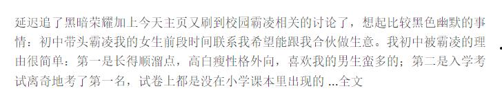 开盒微博百万粉丝博主【soda野】！本名【李佳甜】人设婊起诉大学生造黄瑶送进局子  判决书上有猫腻 被锤就是被主人拳交玩烂的母狗 第14张