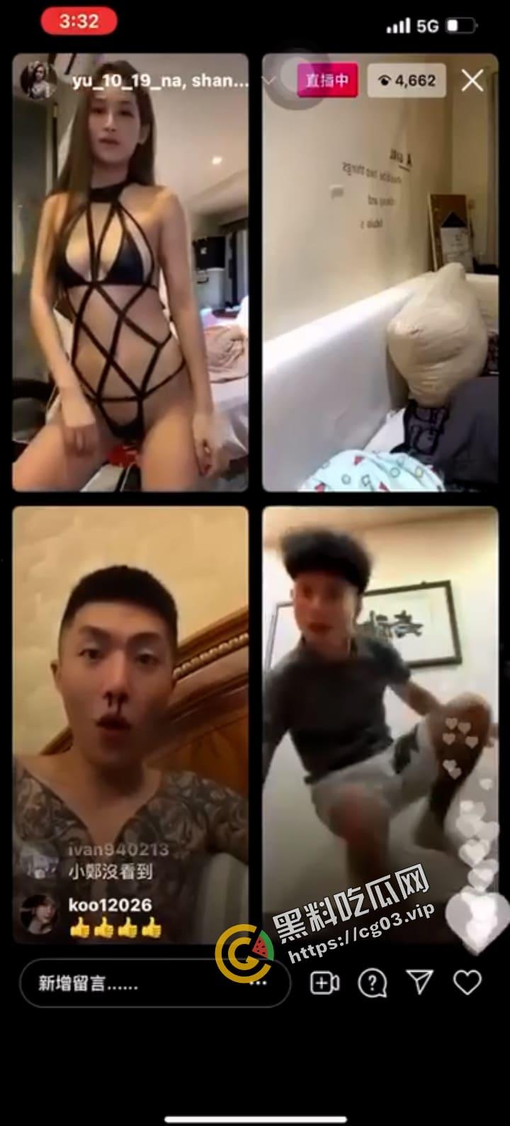 IG连麦 台湾妹子这么开放的吗 好东西绝不藏着掖着  第2张