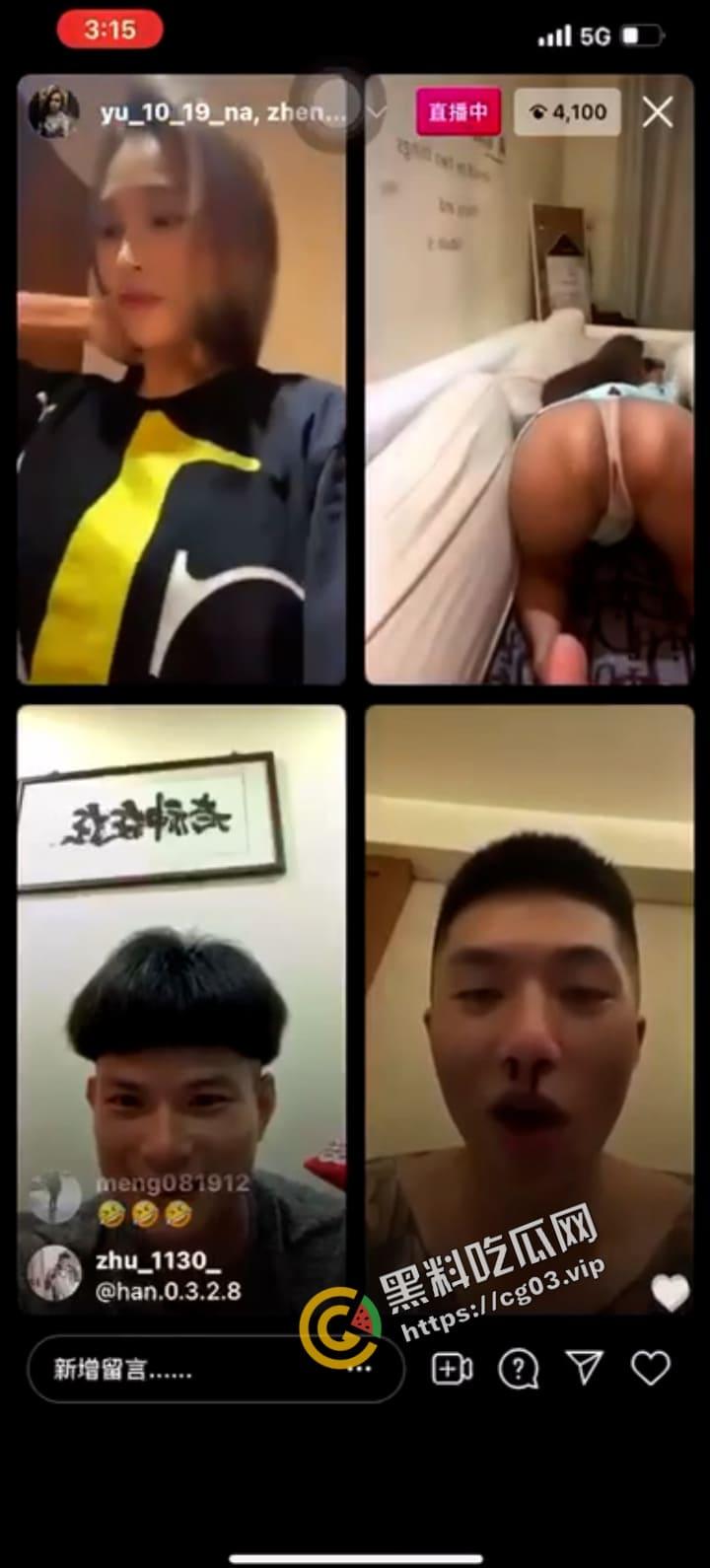 IG连麦 台湾妹子这么开放的吗 好东西绝不藏着掖着  第4张
