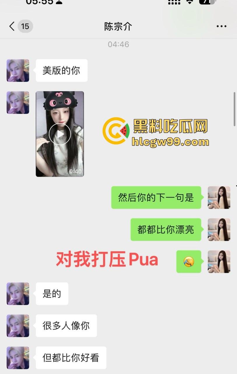 杭州故事汇！前女友ppt手撕软饭男【陈宗介】罗列出多宗罪，曝光大量照片跟视频。  第8张