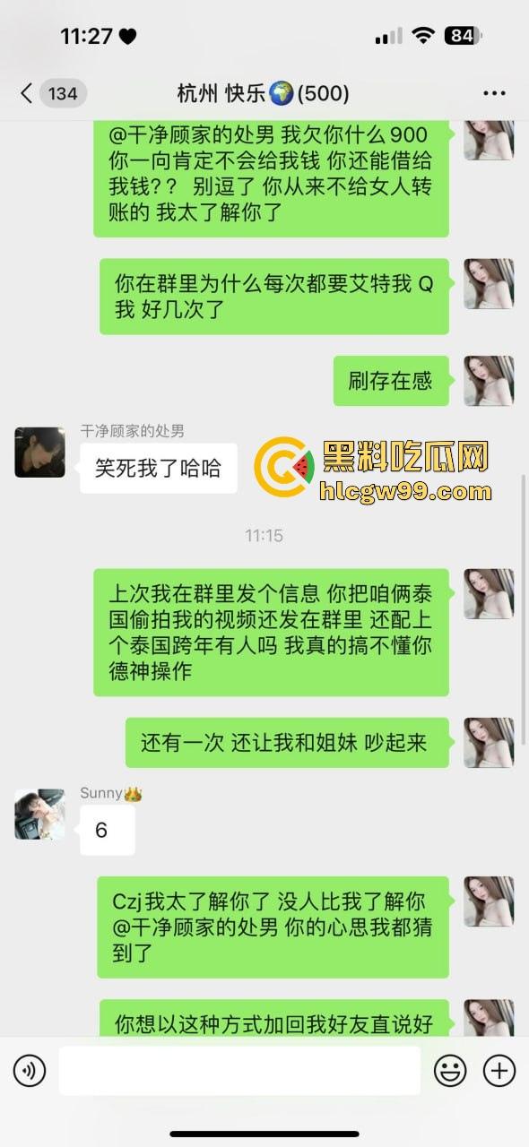 杭州故事汇！前女友ppt手撕软饭男【陈宗介】罗列出多宗罪，曝光大量照片跟视频。  第11张