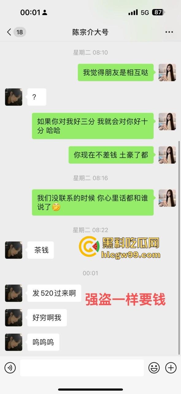 杭州故事汇！前女友ppt手撕软饭男【陈宗介】罗列出多宗罪，曝光大量照片跟视频。  第12张