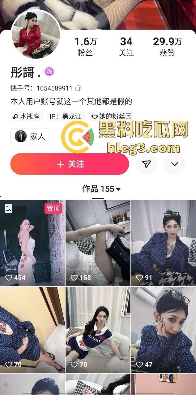 快手爆炸丑闻！纹身女神『彤謌』与榜大哥私会渔网做爱视频外泄，清纯颜值暗藏“风骚”真相！  第1张