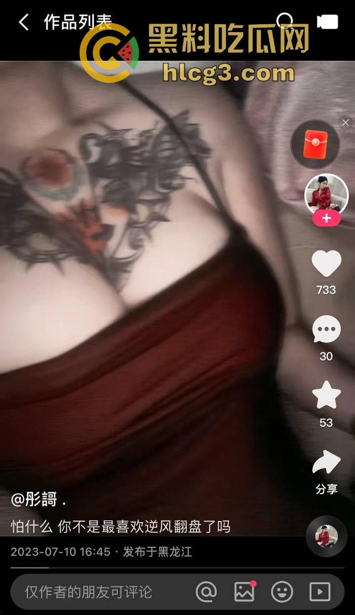 快手爆炸丑闻！纹身女神『彤謌』与榜大哥私会渔网做爱视频外泄，清纯颜值暗藏“风骚”真相！  第4张