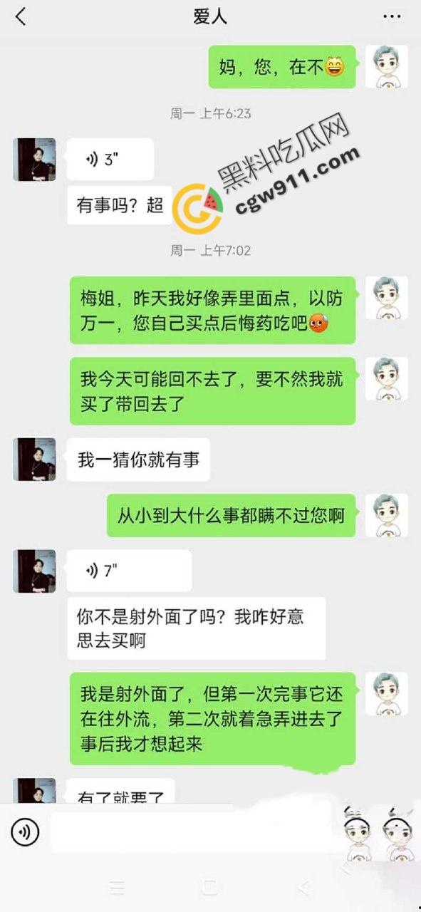 海角乱伦:母亲节用肉棒孝敬淫母,儿子精液狂喷脸上，大屌爆操淫荡骚穴，床下为母，床上为妻  第4张
