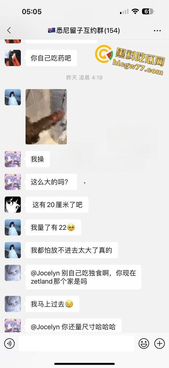 清纯留学生化身媚黑狂婊！聊天记录大曝光，深夜派对被黑人雄风征服，骚母狗的跨国狂欢炸裂全场！  第1张