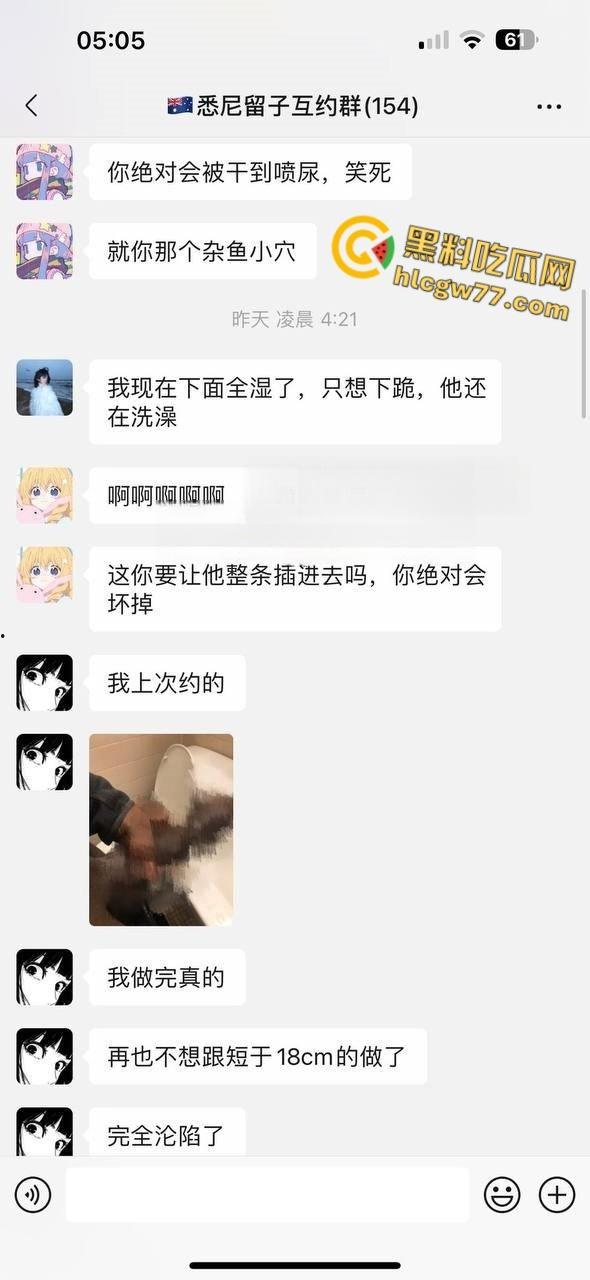 清纯留学生化身媚黑狂婊！聊天记录大曝光，深夜派对被黑人雄风征服，骚母狗的跨国狂欢炸裂全场！  第2张