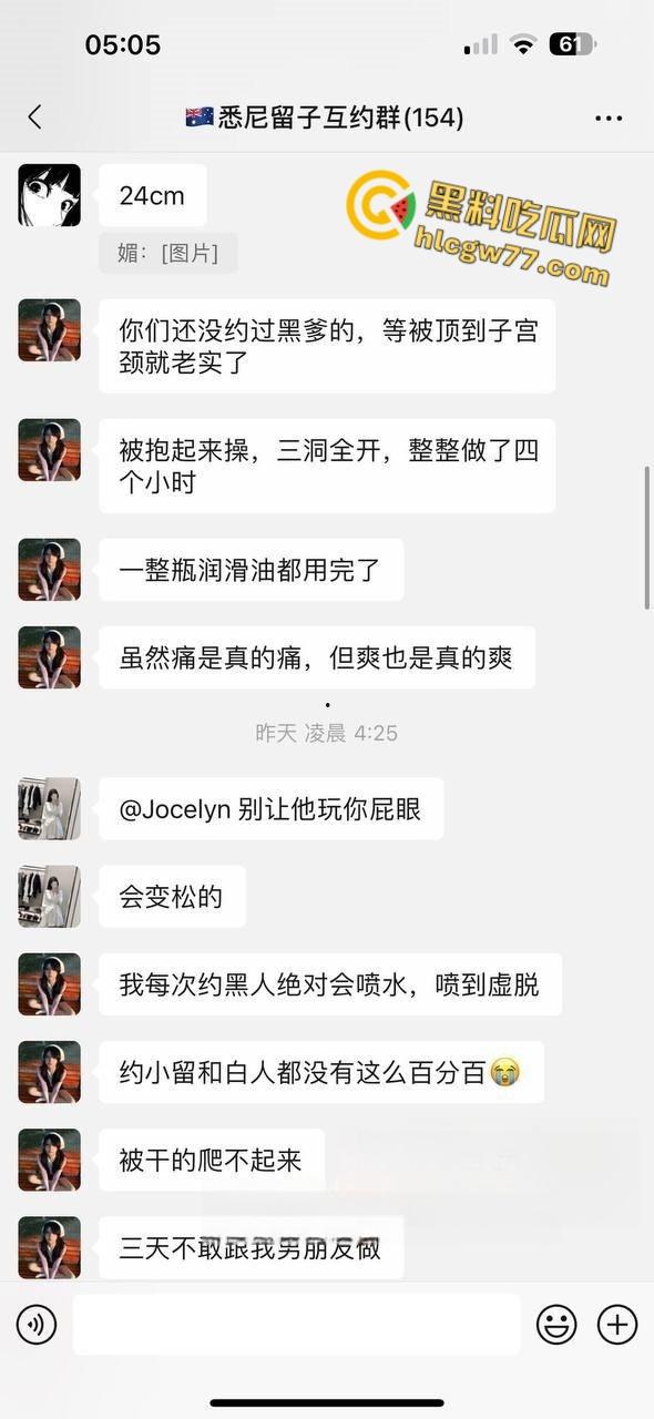 清纯留学生化身媚黑狂婊！聊天记录大曝光，深夜派对被黑人雄风征服，骚母狗的跨国狂欢炸裂全场！  第3张