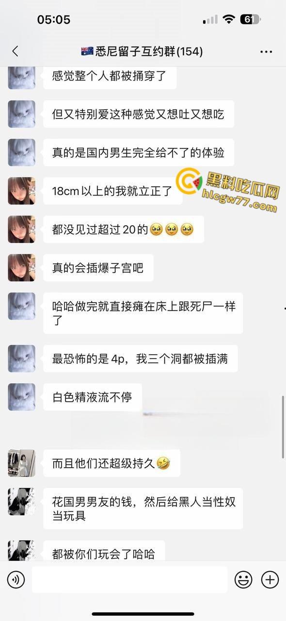 清纯留学生化身媚黑狂婊！聊天记录大曝光，深夜派对被黑人雄风征服，骚母狗的跨国狂欢炸裂全场！  第5张