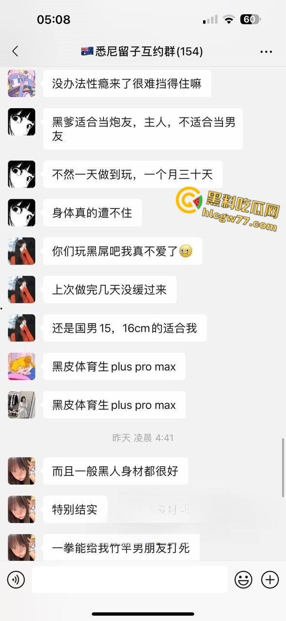 清纯留学生化身媚黑狂婊！聊天记录大曝光，深夜派对被黑人雄风征服，骚母狗的跨国狂欢炸裂全场！  第6张