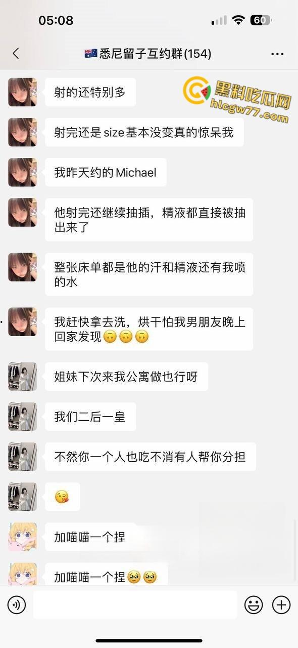 清纯留学生化身媚黑狂婊！聊天记录大曝光，深夜派对被黑人雄风征服，骚母狗的跨国狂欢炸裂全场！  第7张