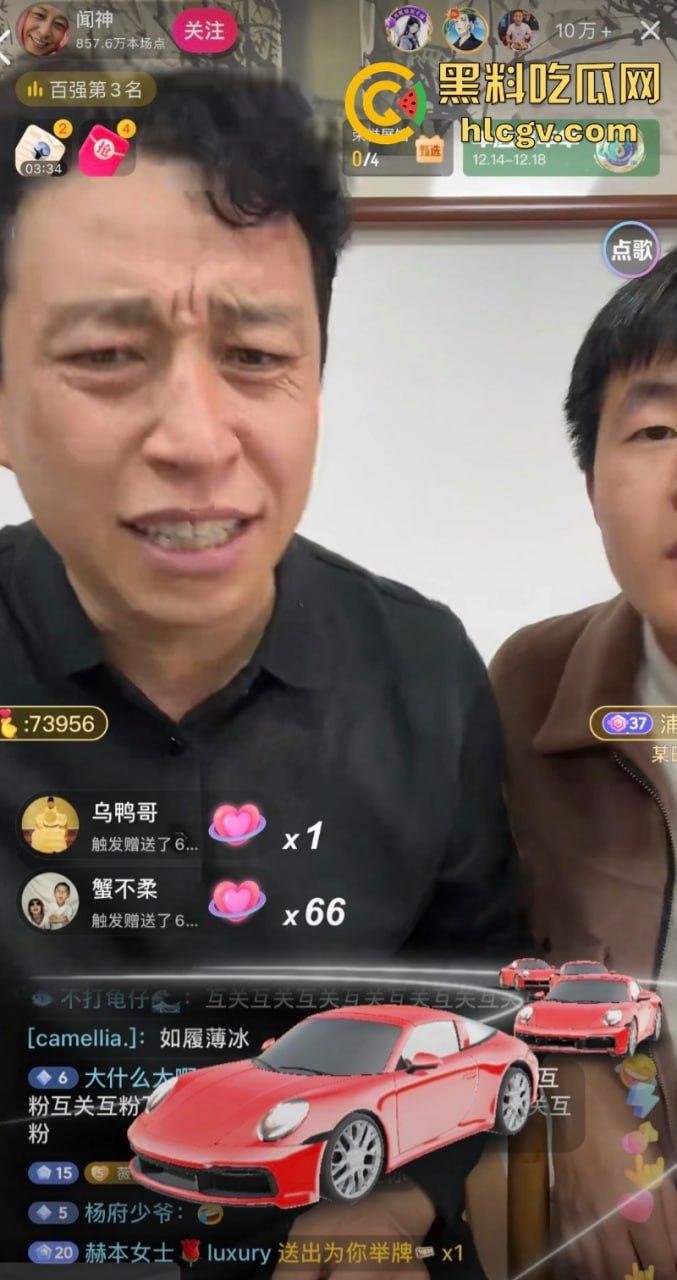 河北石家庄三百万网红闻神父子 塌房搬家跑路 闻子涵女友曝光其始乱终弃 闻神闻子涵评论区已沦陷 ！  第3张