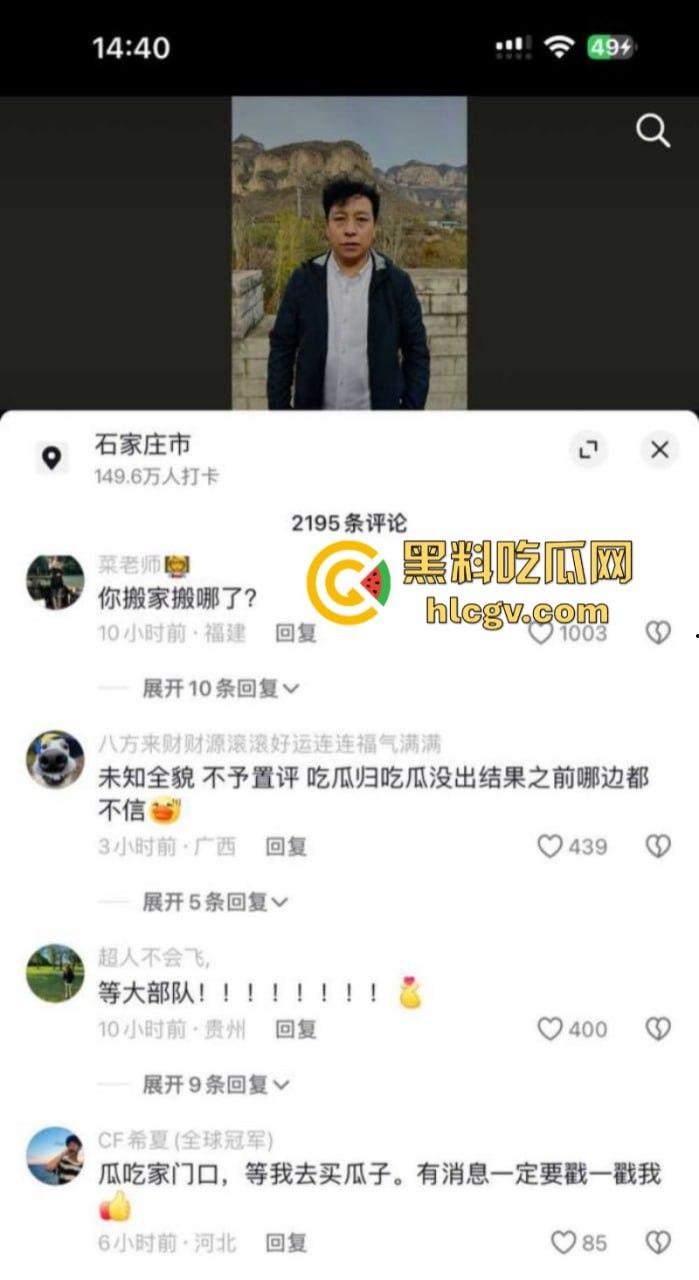 河北石家庄三百万网红闻神父子 塌房搬家跑路 闻子涵女友曝光其始乱终弃 闻神闻子涵评论区已沦陷 ！  第9张