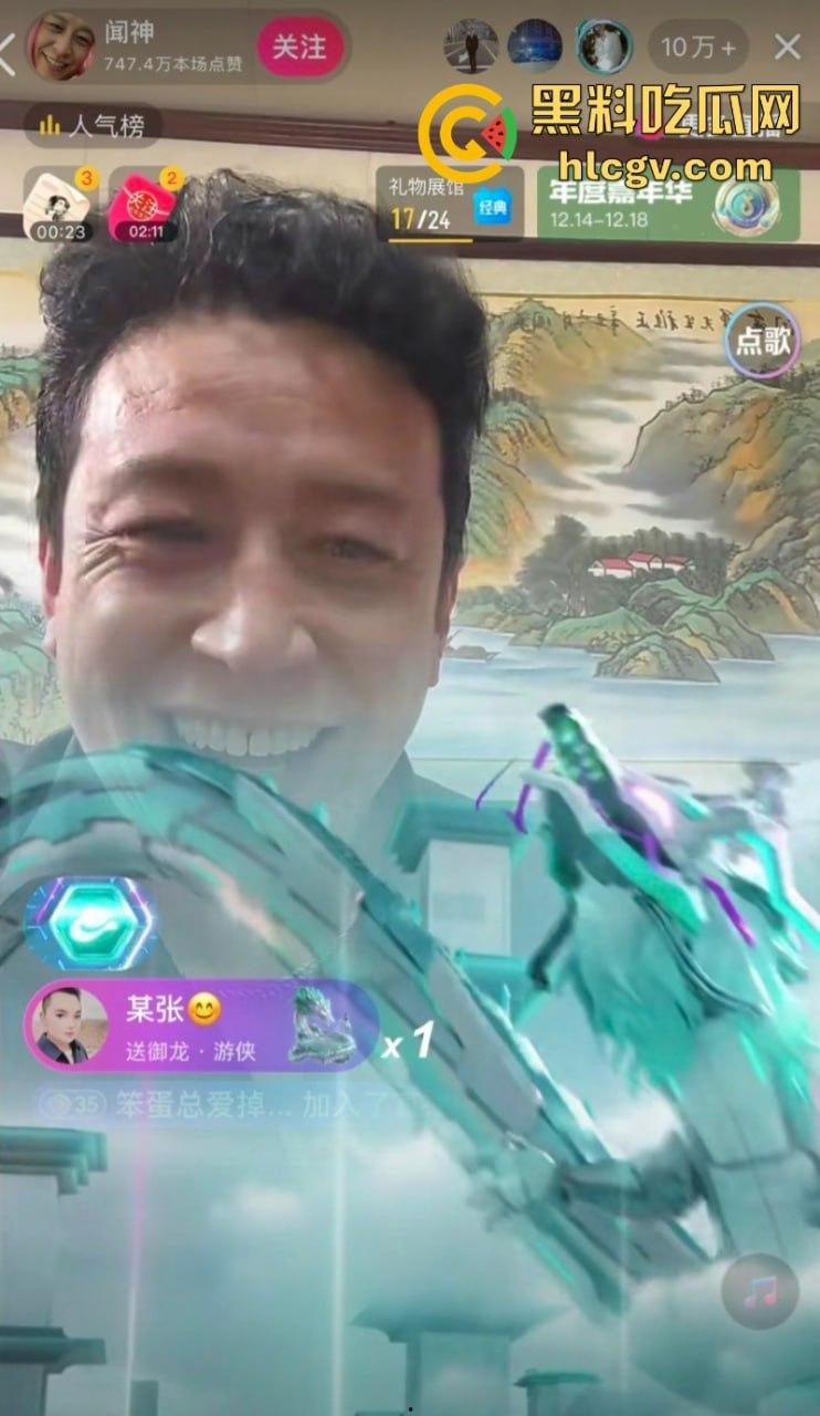 河北石家庄三百万网红闻神父子 塌房搬家跑路 闻子涵女友曝光其始乱终弃 闻神闻子涵评论区已沦陷 ！  第10张