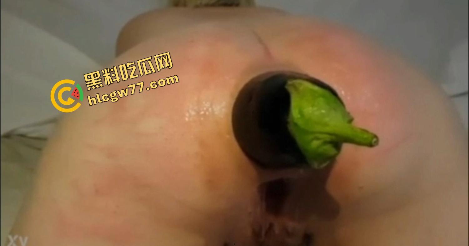 安徽金贸大学大三学妹【李娜娜】为买LV忍肛门塞茄子，菊花肿成肉沫茄子，转头装纯骗接盘侠要彩礼！  第5张