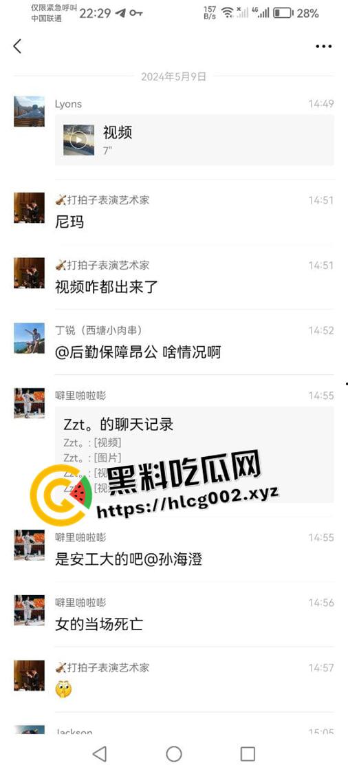 安徽工业大学大瓜！情侣骑单车被毒驾司机失控撞死 现场视频流出  第5张