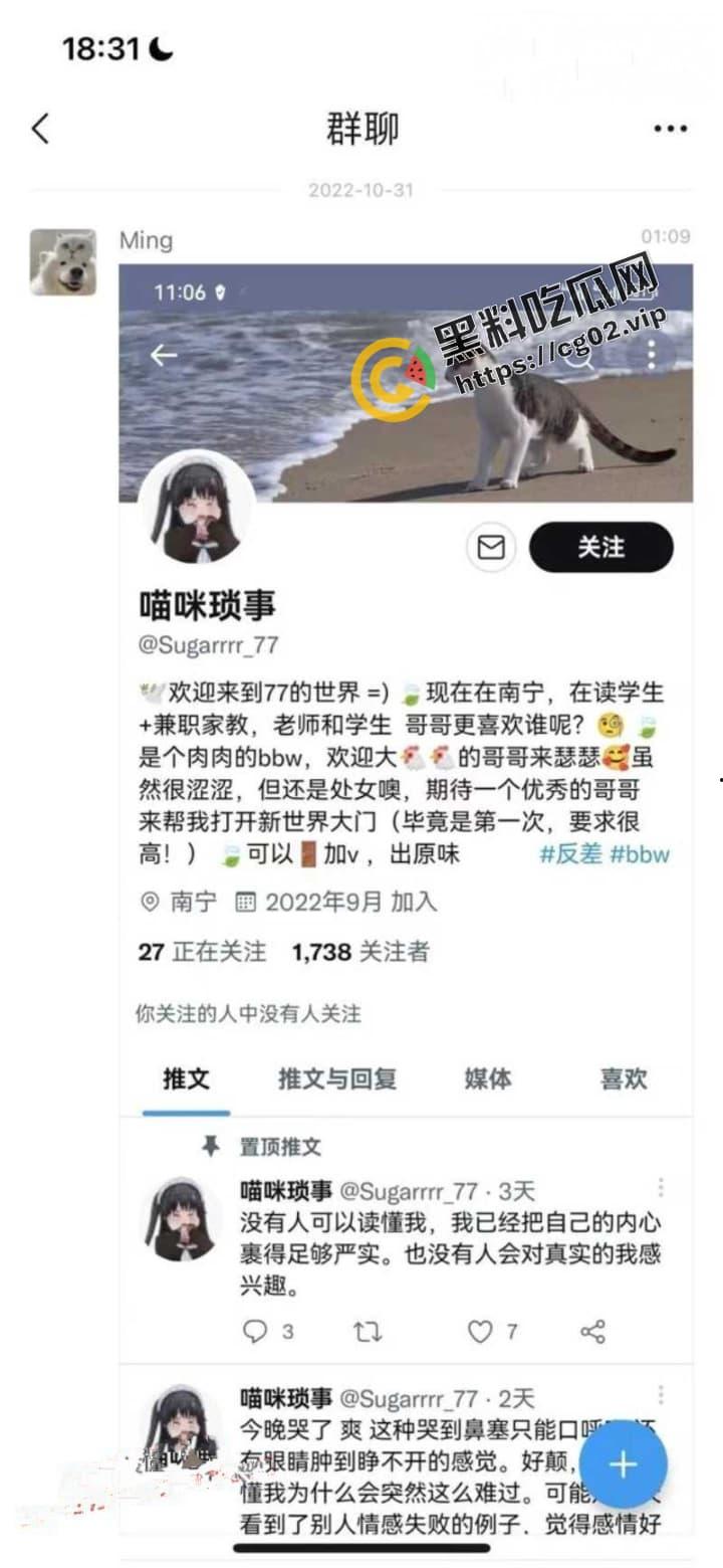广西财经学院 推特反差婊博主【喵咪琐事】在校园露出露奶  被全校通力排查，最后成功抓获并约谈！ 第15张
